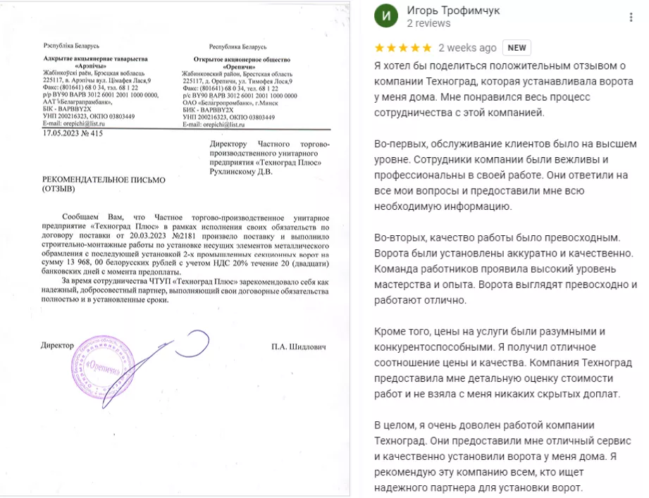 Как выбрать подрядчика по монтажу гаражных и промышленных секционных ворот в Приозерске Как выбрать подрядчика по монтажу гаражных и промышленных секционных ворот